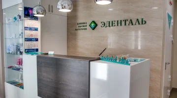 Клиника высшей категории Эденталь на улице Дыбенко изображение 3