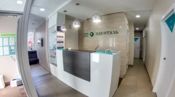Клиника высшей категории Эденталь на улице Дыбенко изображение 4